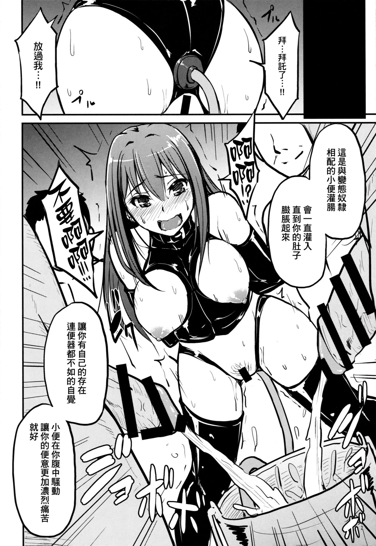 Perfect Lesson 3 -Shibuya Rin Haisetsu Choukyou- page 10 full