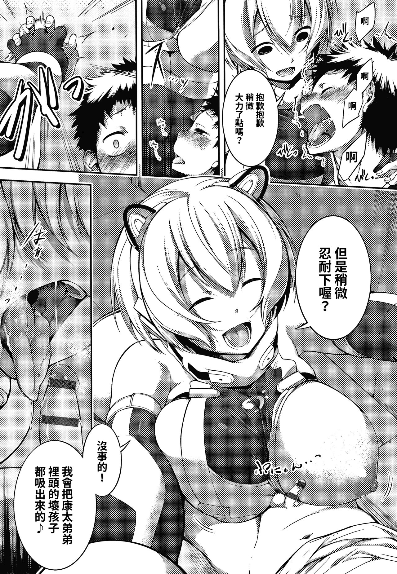 Yoiko no Shitsuke wa xxx kara! page 10 full