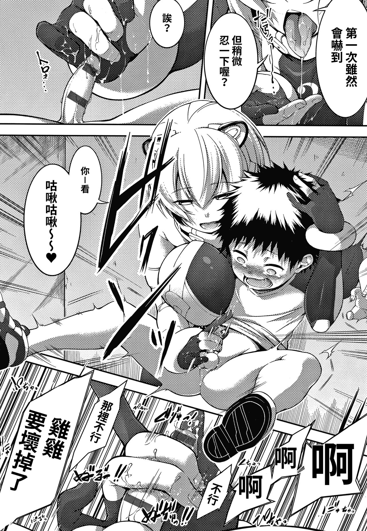 Yoiko no Shitsuke wa xxx kara! page 9 full