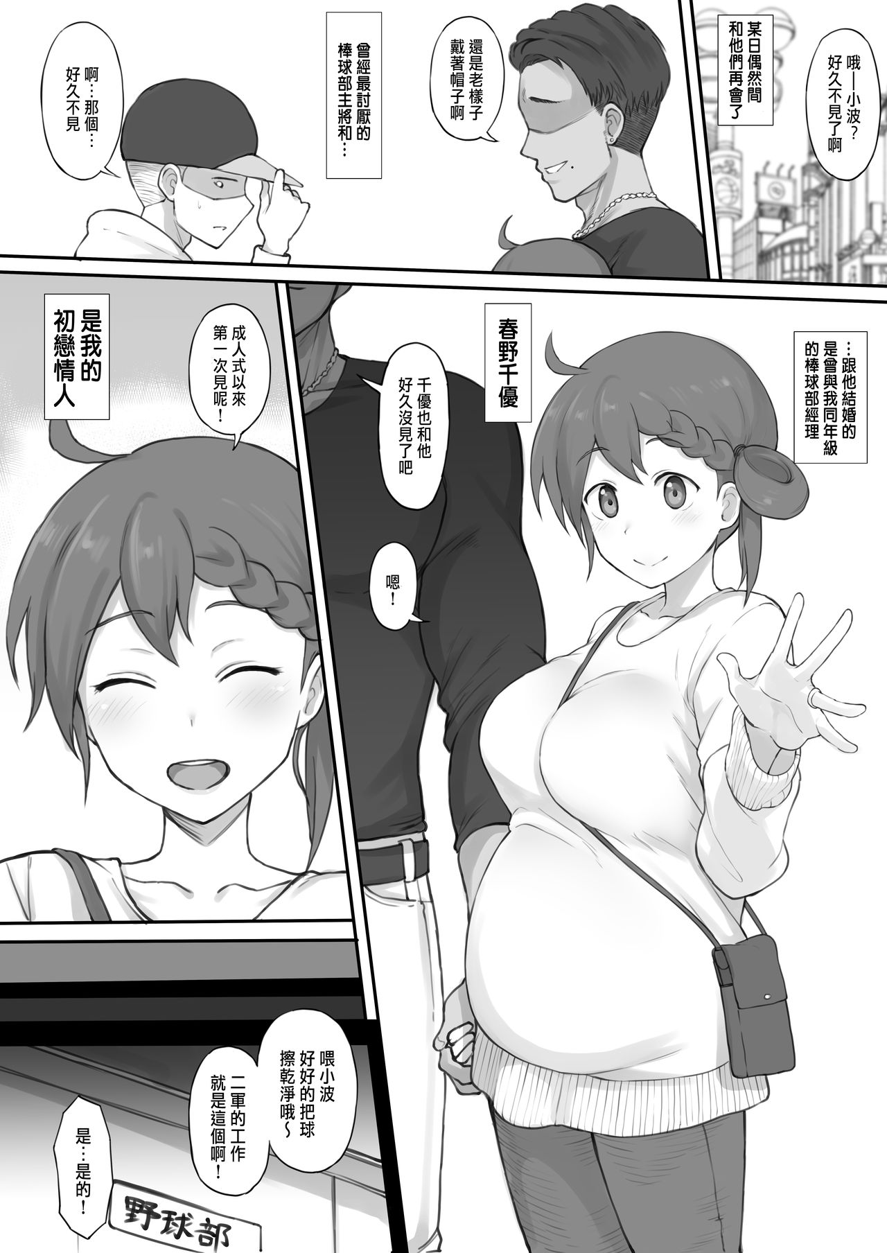 Power Pro + Omake page 1 full