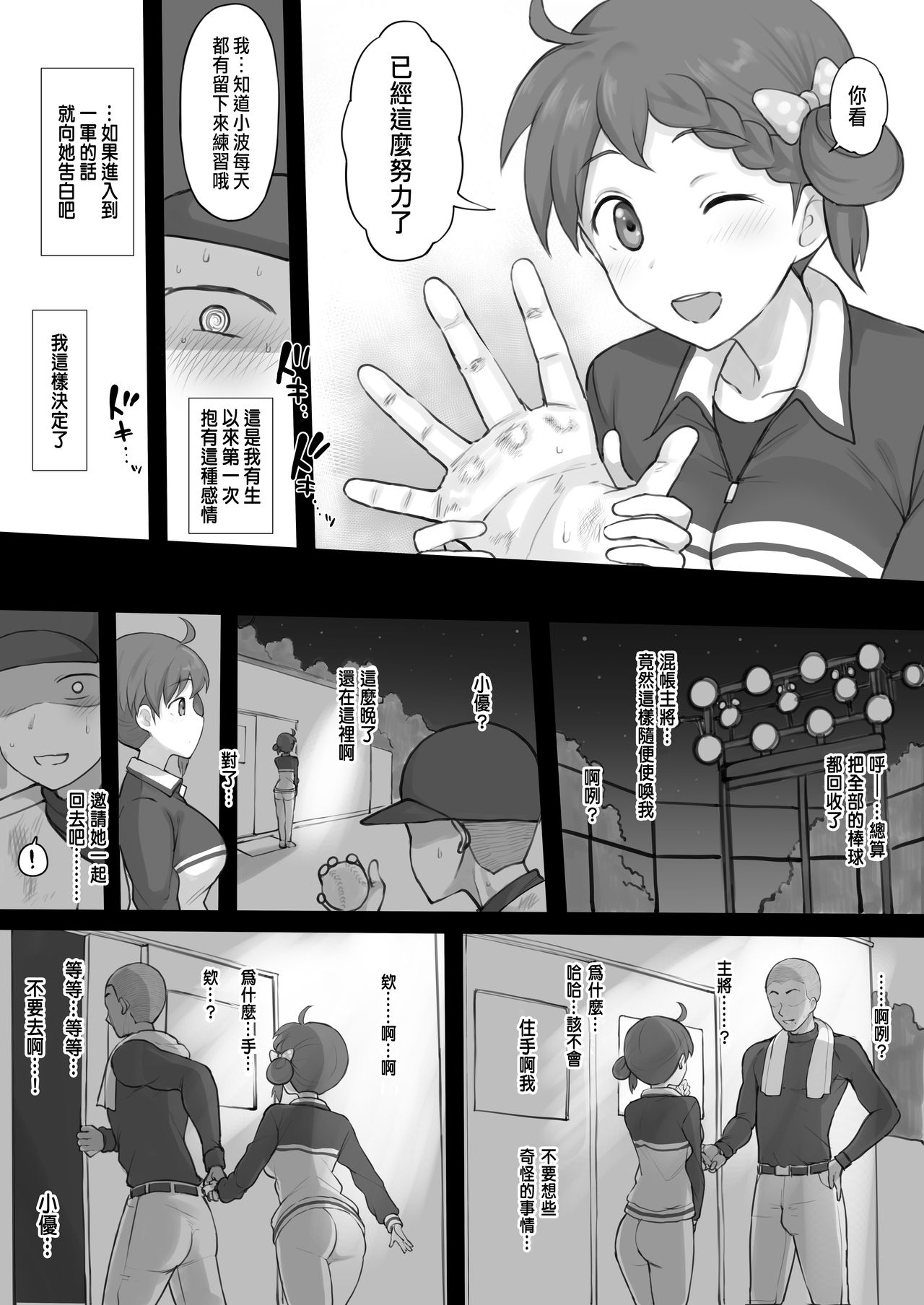Power Pro + Omake page 3 full