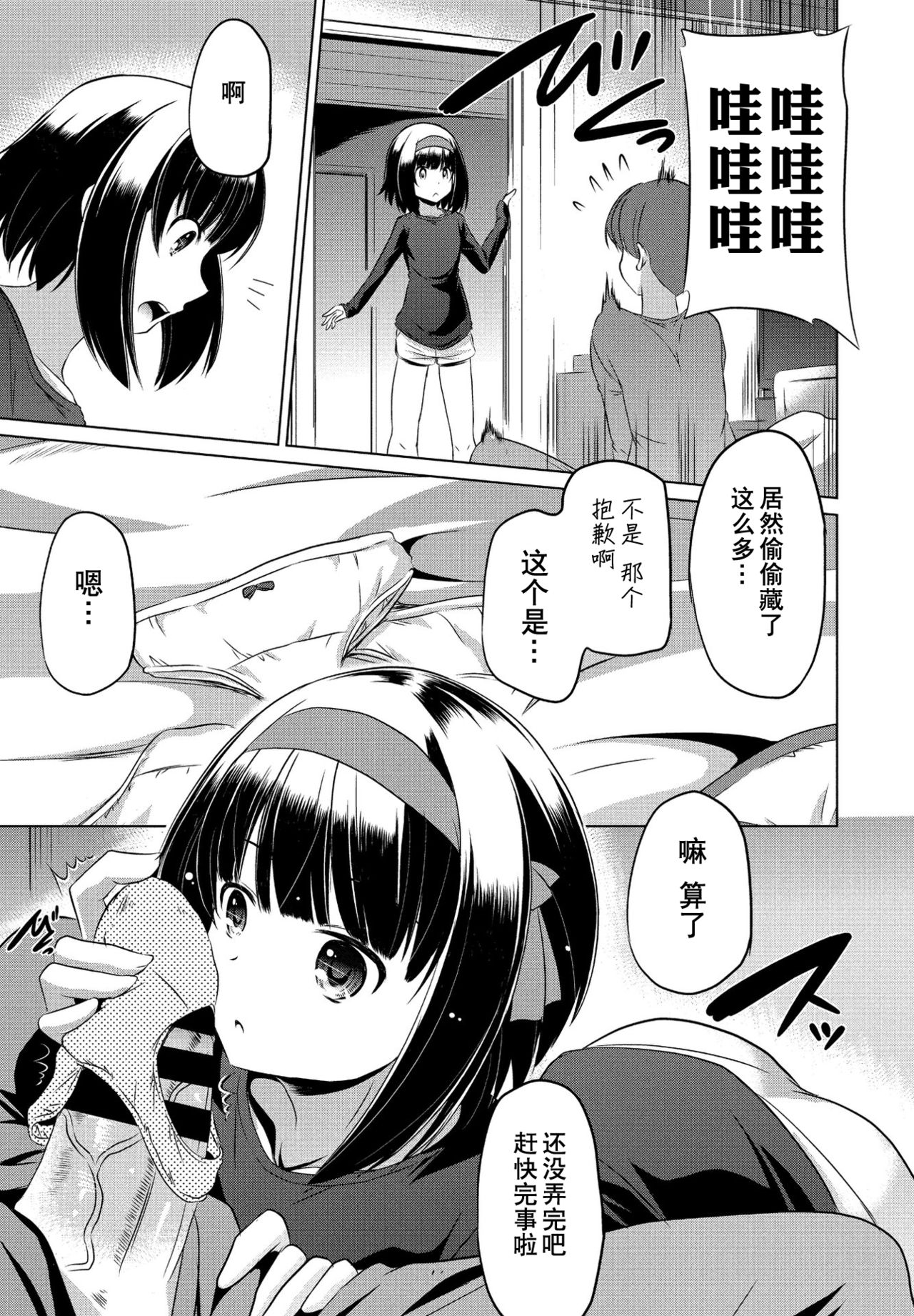 Imouto datte Tsukatte Ii no yo? page 6 full