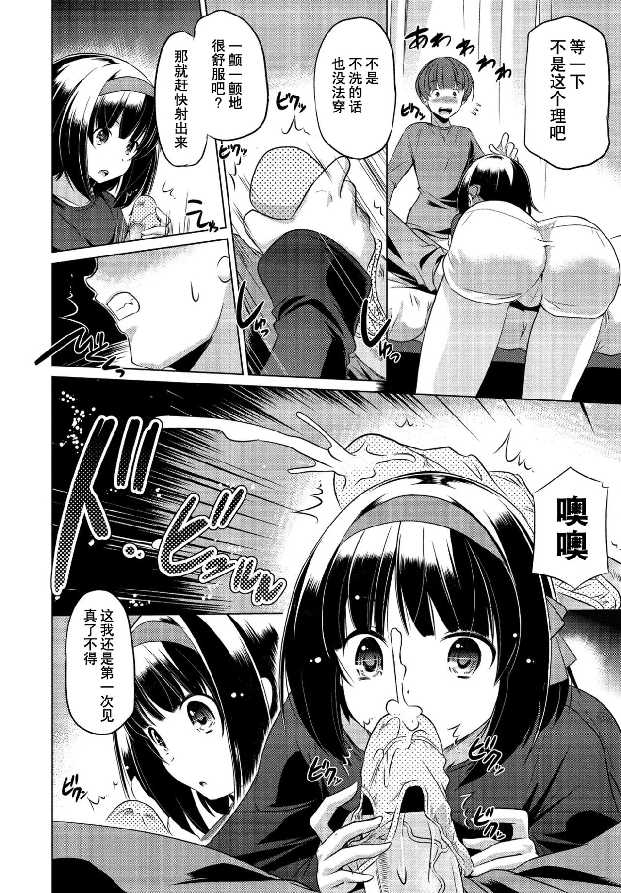 Imouto datte Tsukatte Ii no yo? page 7 full