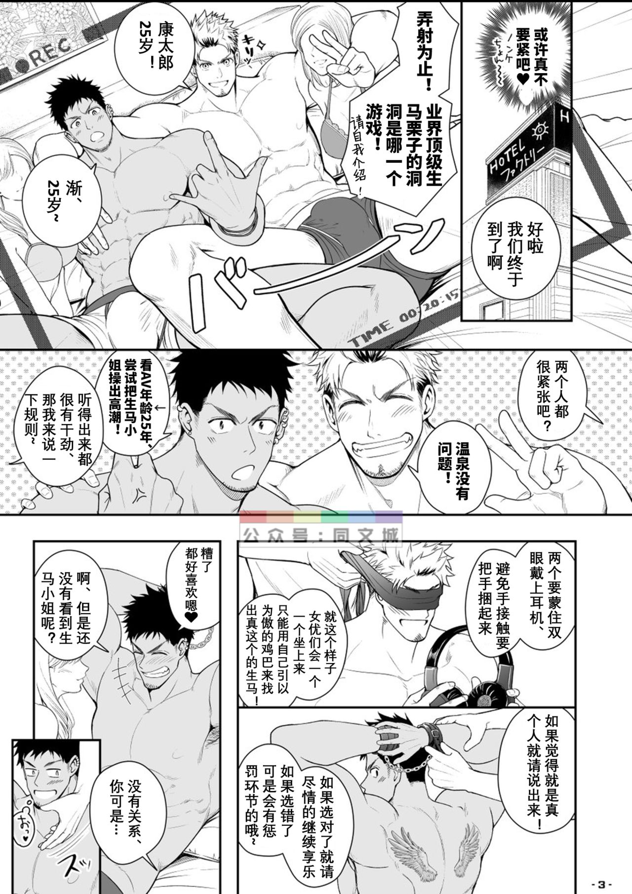 Ore ga Irukara Iinjane!? page 4 full