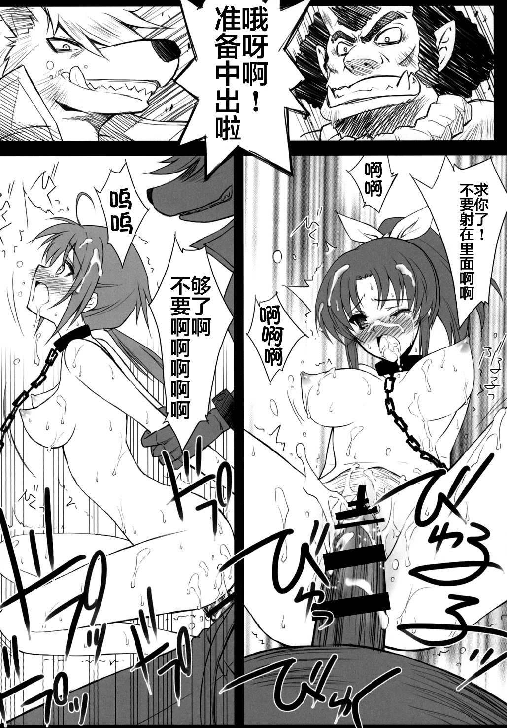 Setsugetsufuuka page 8 full