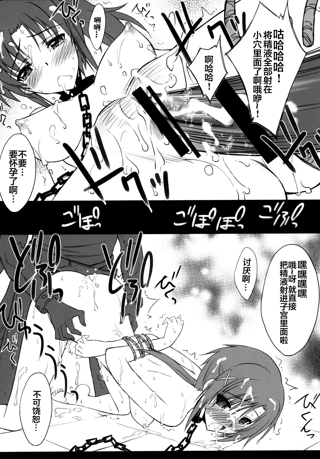 Setsugetsufuuka page 9 full