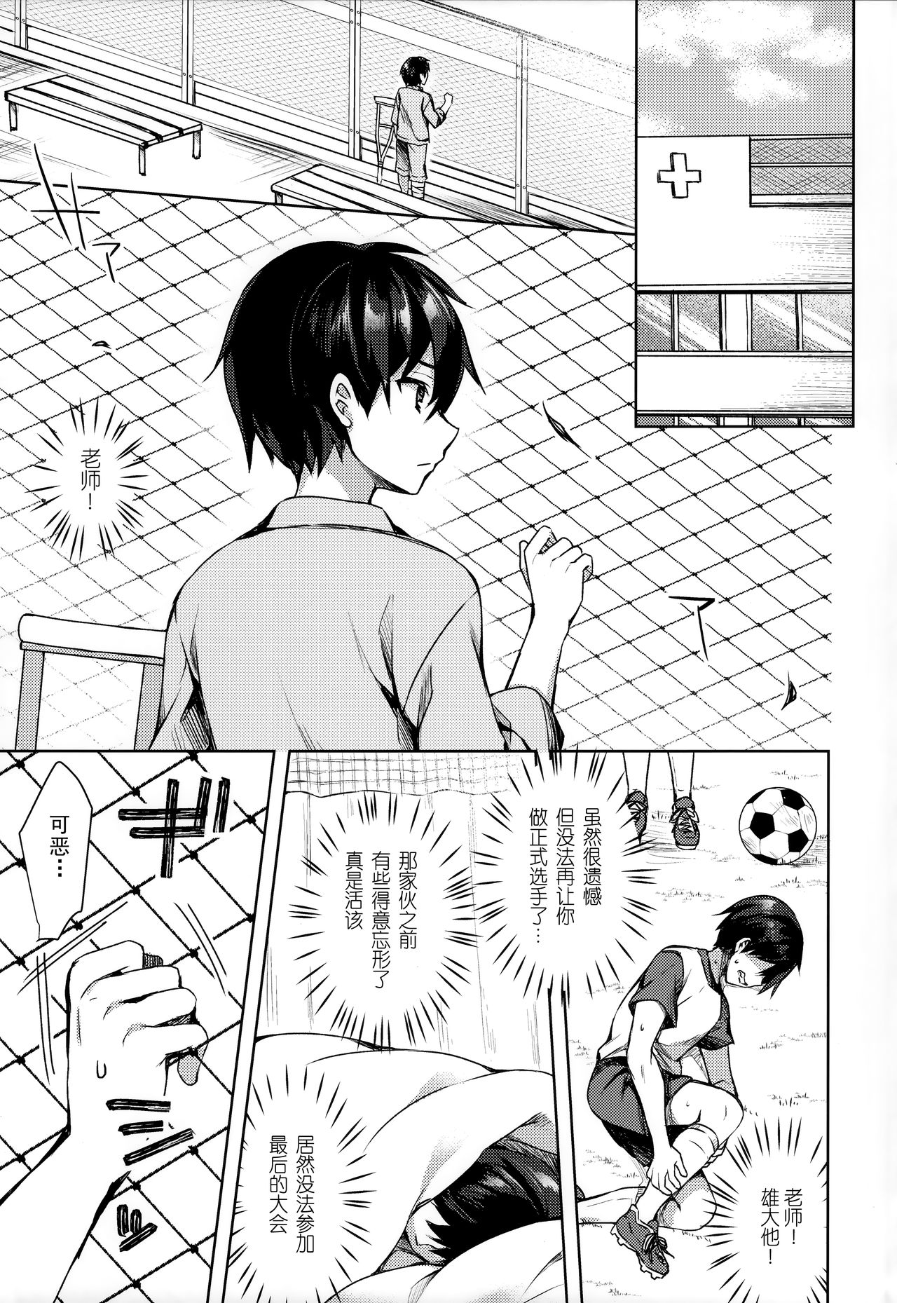 Sonna Pants de Nurse ka yo page 4 full