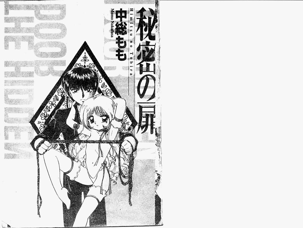 Himitsu no Tobira page 2 full