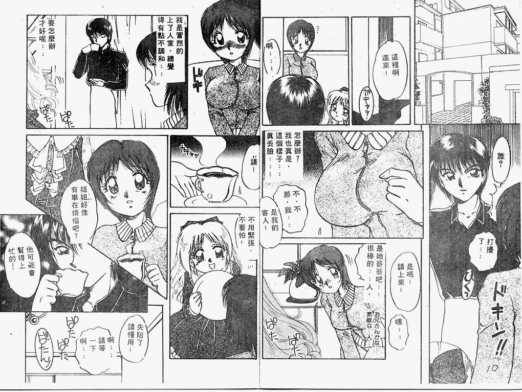 Himitsu no Tobira page 6 full