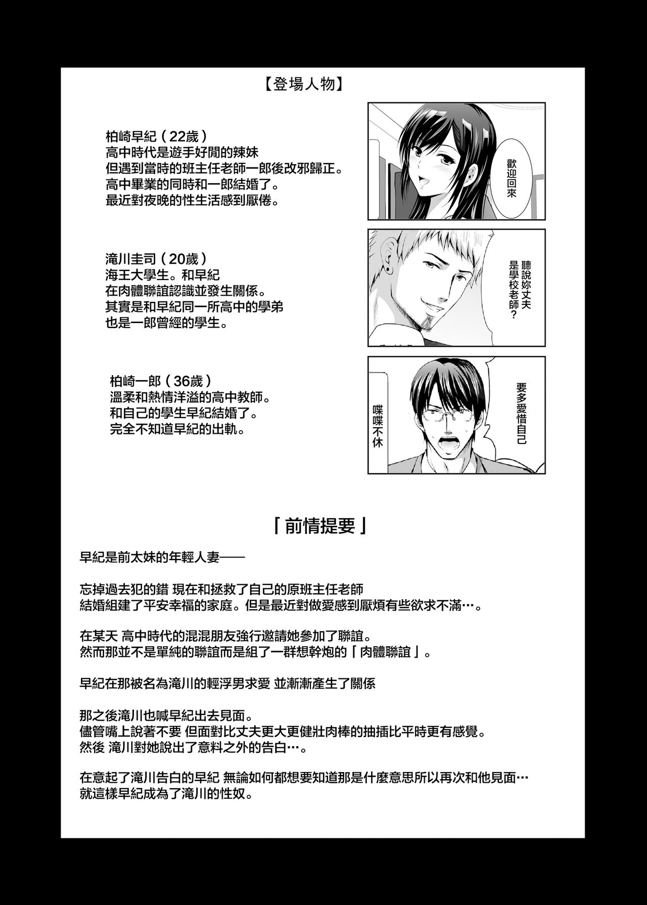 Moto Gal Wakazuma ga Yarikon ni Sanka Shita Ken 2 page 2 full