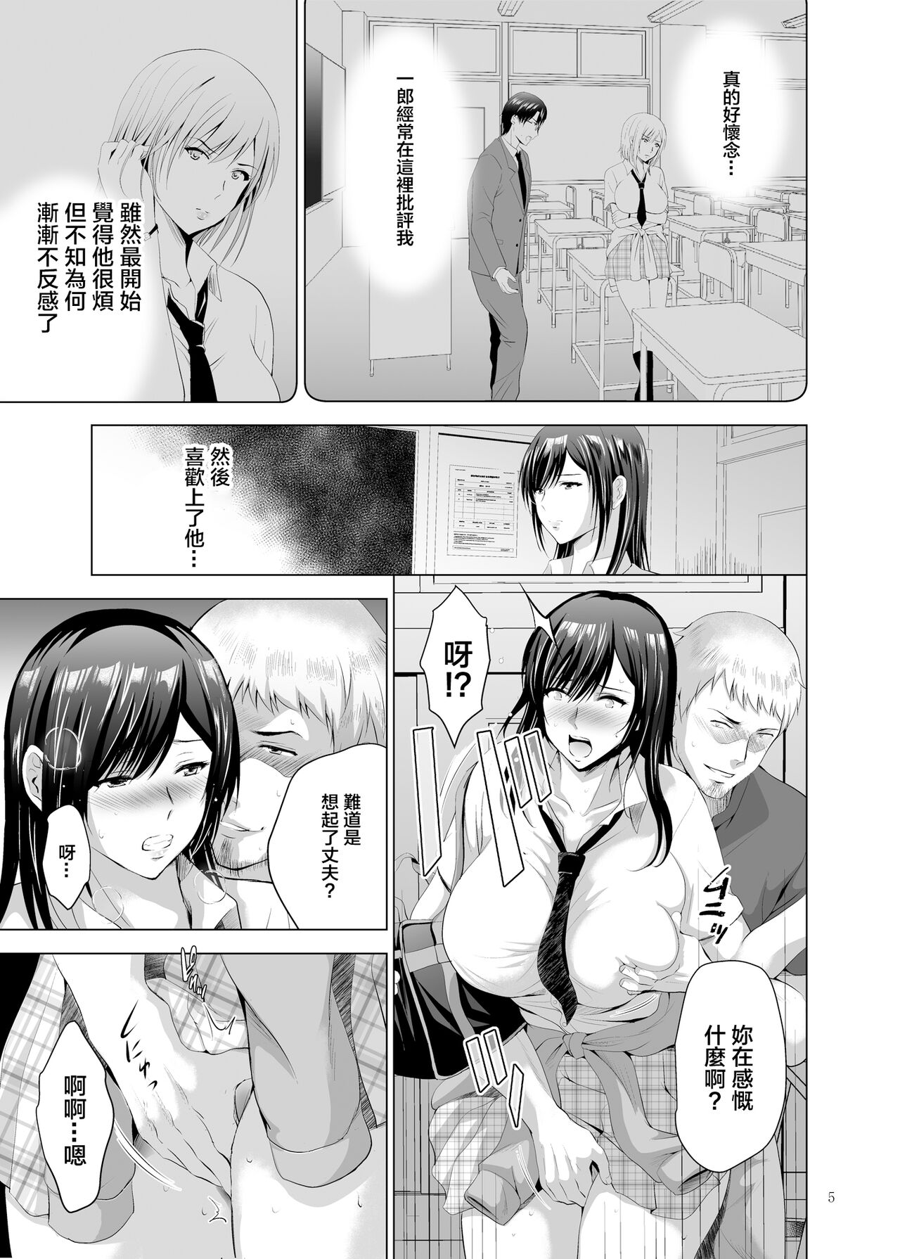 Moto Gal Wakazuma ga Yarikon ni Sanka Shita Ken 2 page 5 full