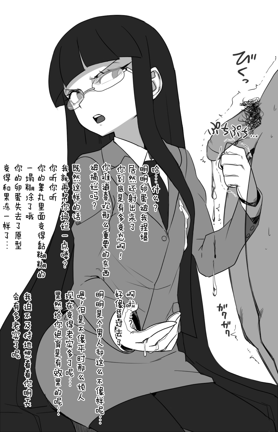 Kōgan tsubushite yarou kashira［Chinese［个人汉化］ page 3 full