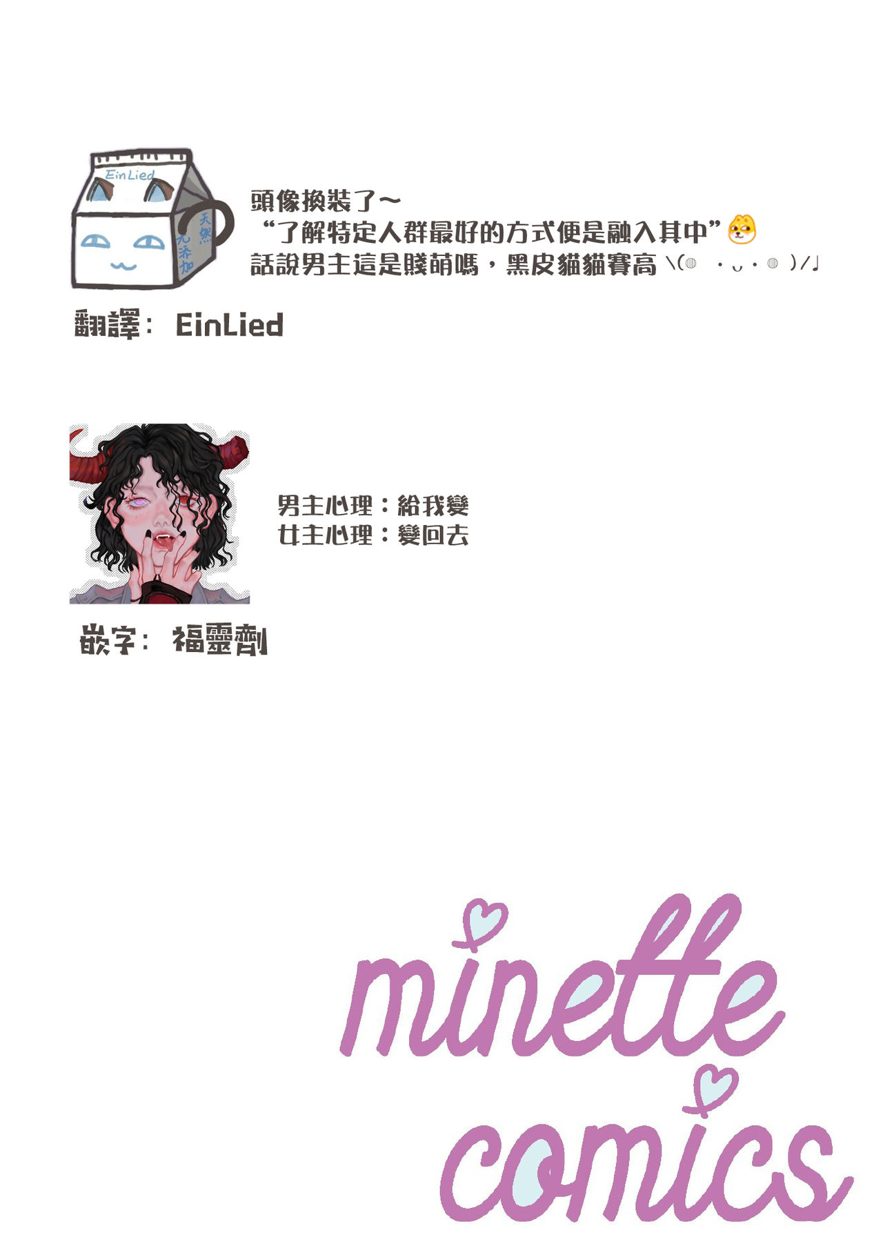 Kuroneko Kareshi ~Hatsujouki Kemono no Zetsurin H ni Gochuui!!~ | 黑猫男友～请注意发情期野兽带来的绝顶h！！ Ch. 1-6 end page 2 full