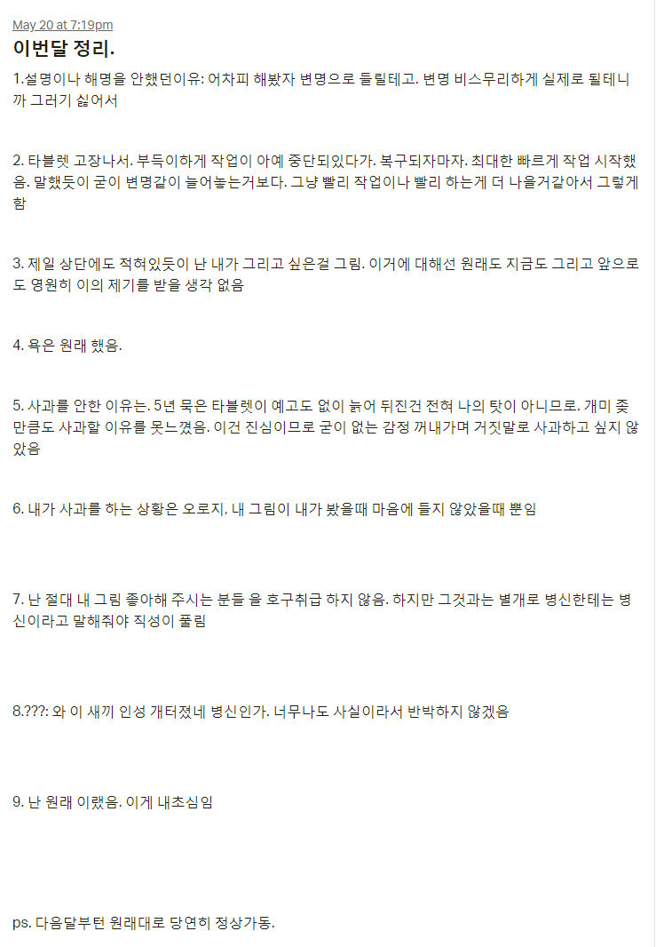 Slave market page 7 full