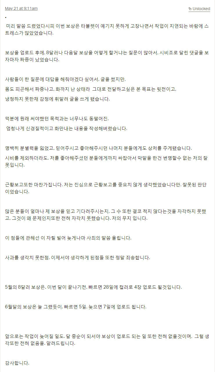 Slave market page 8 full