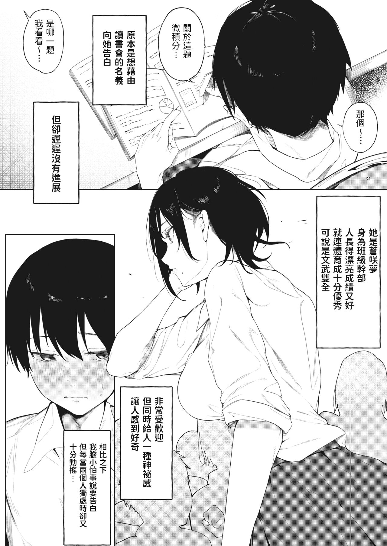 Koniro no Asagao page 3 full