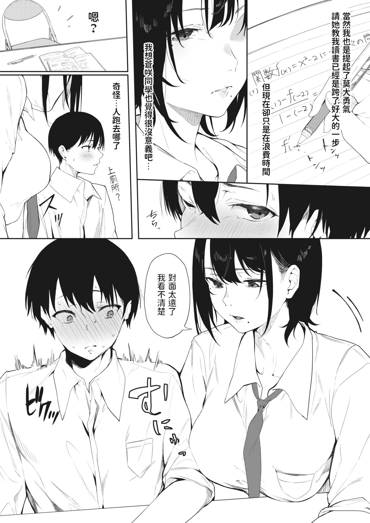 Koniro no Asagao page 4 full