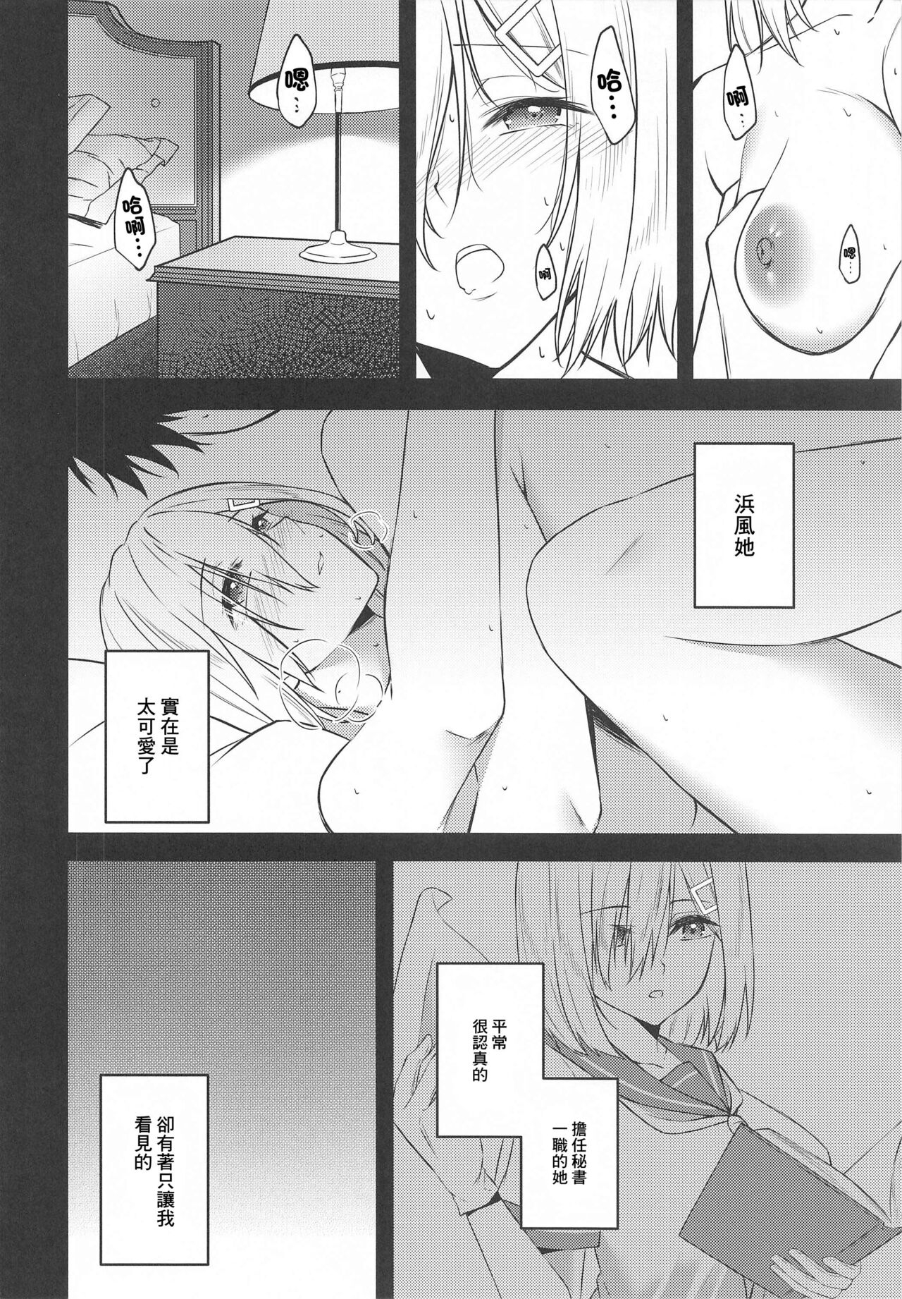 LOVESICK page 5 full