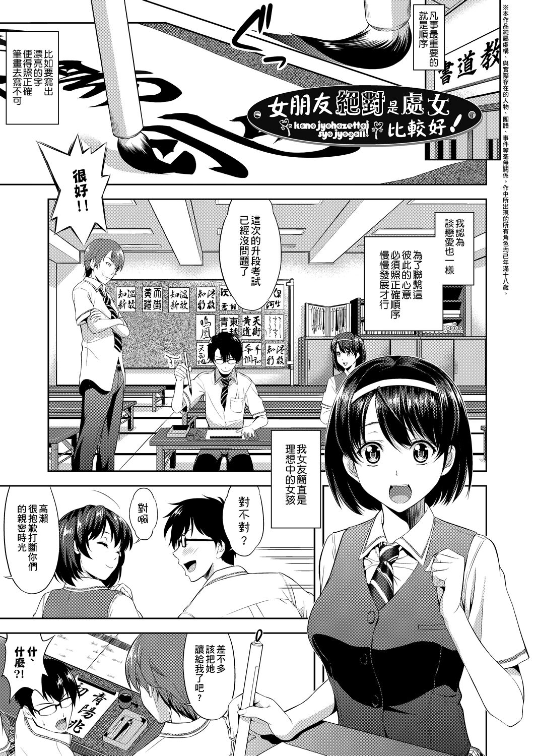 Minna Hatsujouki! | 全員發情期! page 8 full