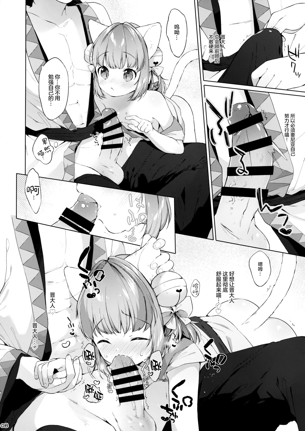 more near nia page 10 full