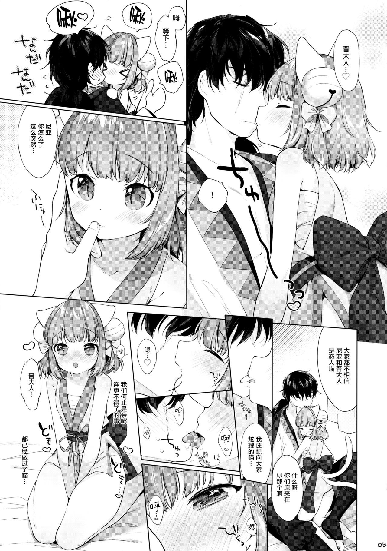 more near nia page 7 full