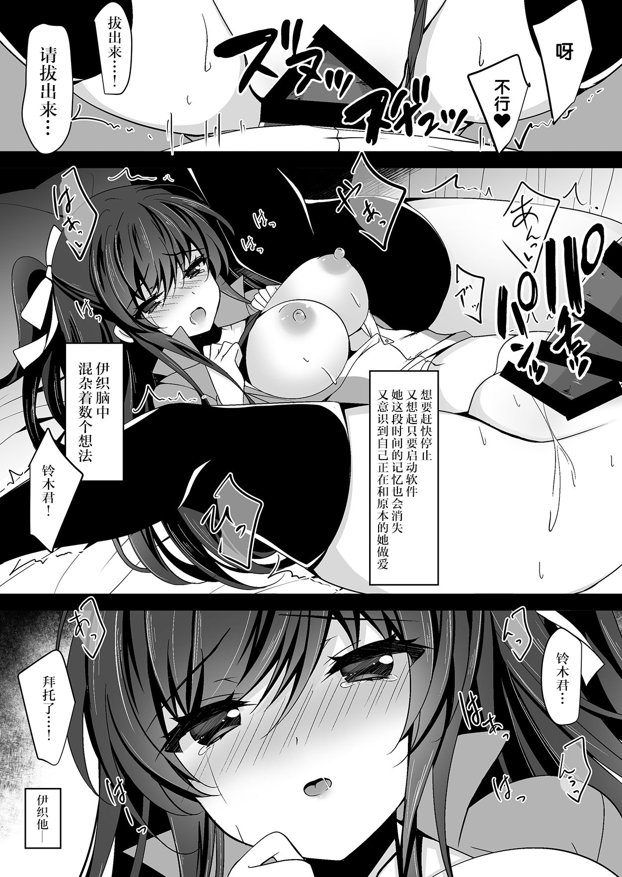 Saimin Kanojo 4 page 10 full