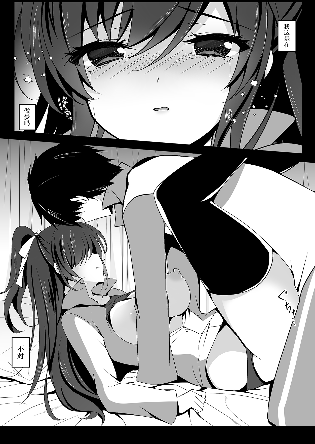 Saimin Kanojo 4 page 6 full