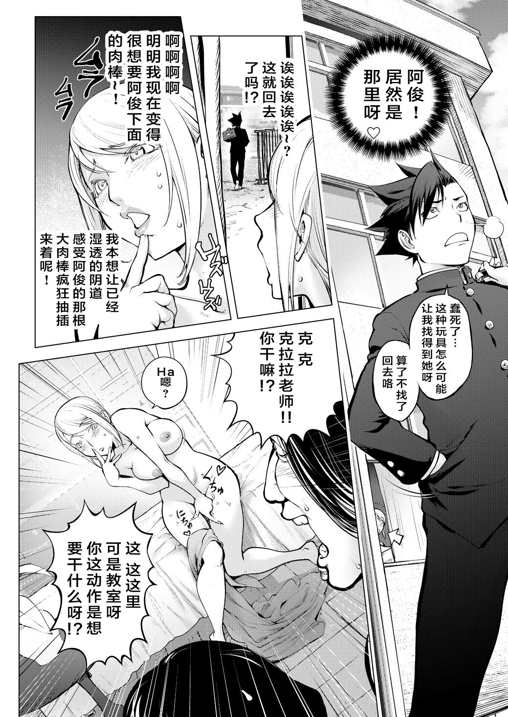 Clara-sensei no Bijutsu Kyoushitsu page 10 full