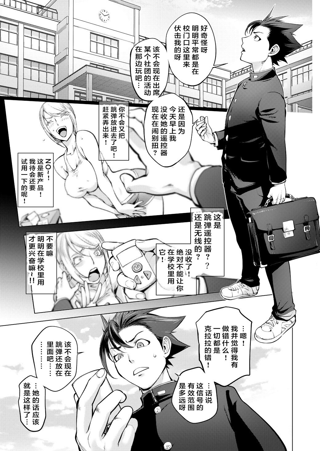 Clara-sensei no Bijutsu Kyoushitsu page 7 full