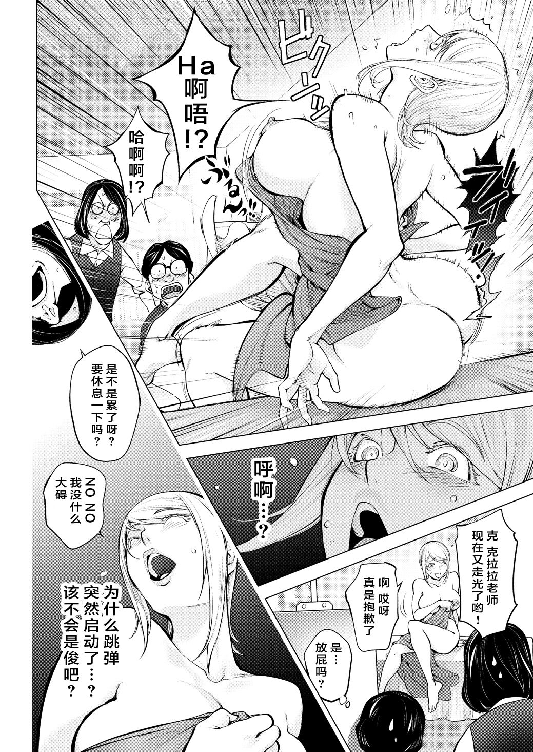 Clara-sensei no Bijutsu Kyoushitsu page 8 full