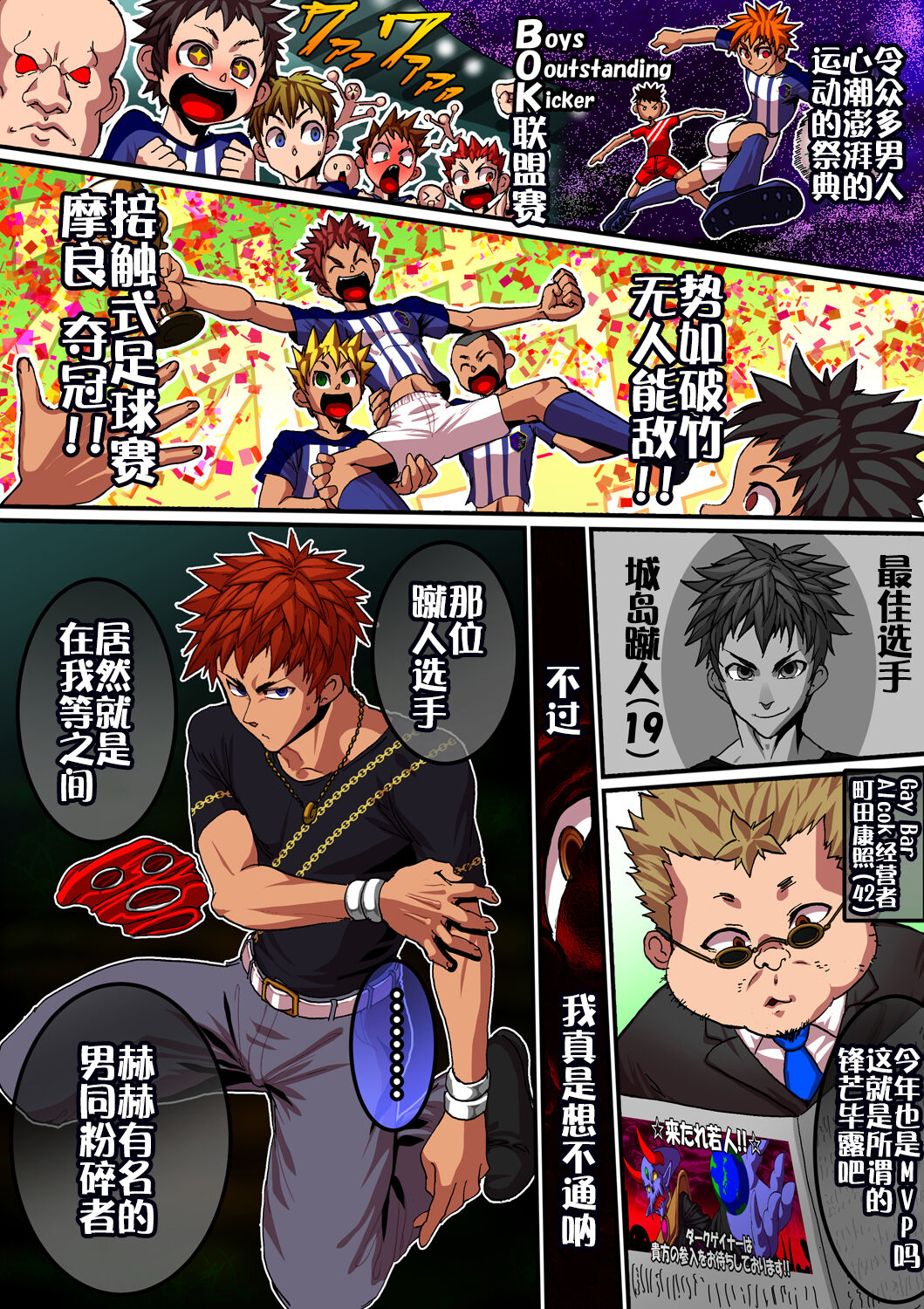 Male Prostitutes' Sexy Costume page 4 full