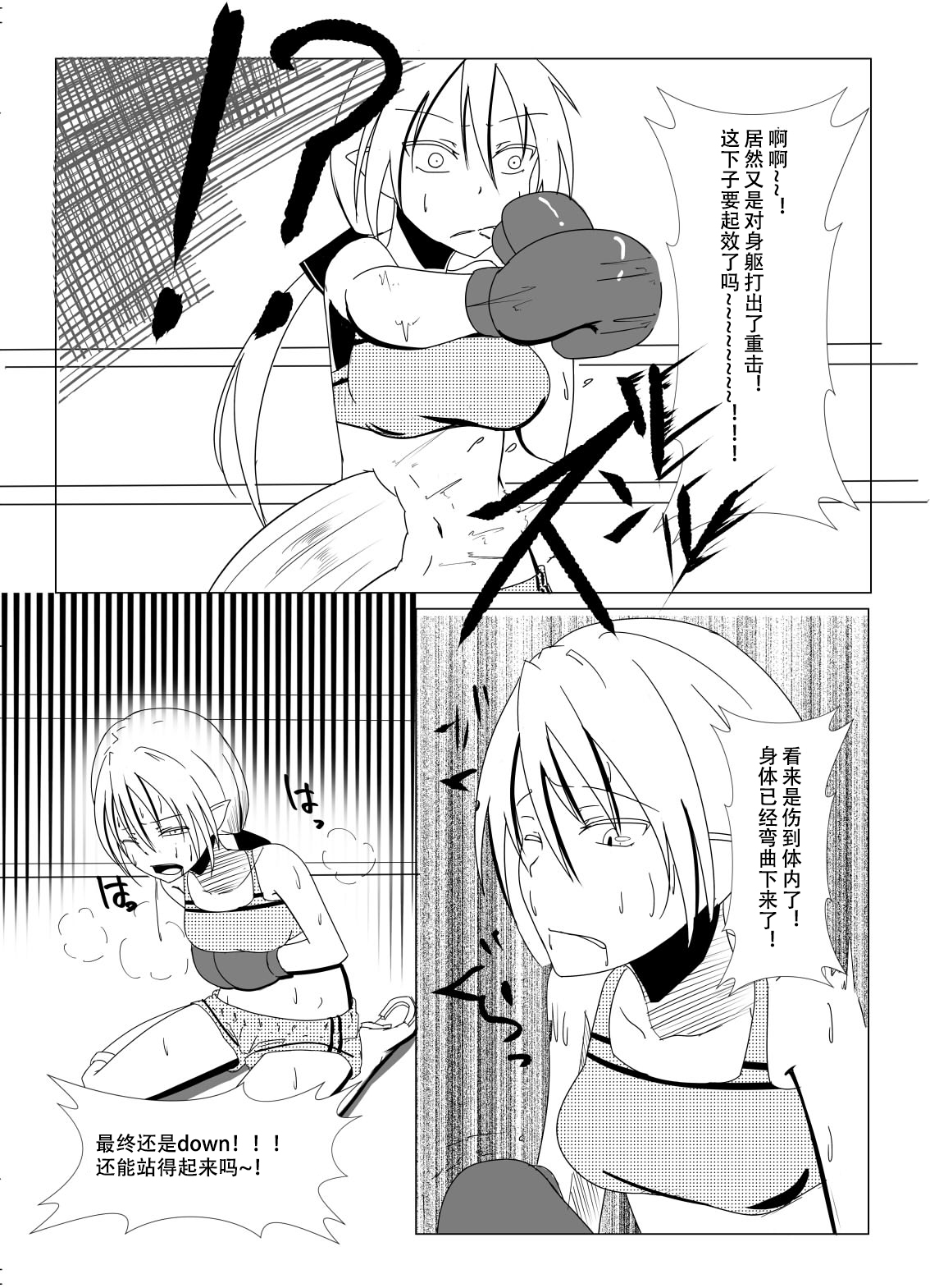 syosinsya ka ri kouza page 10 full