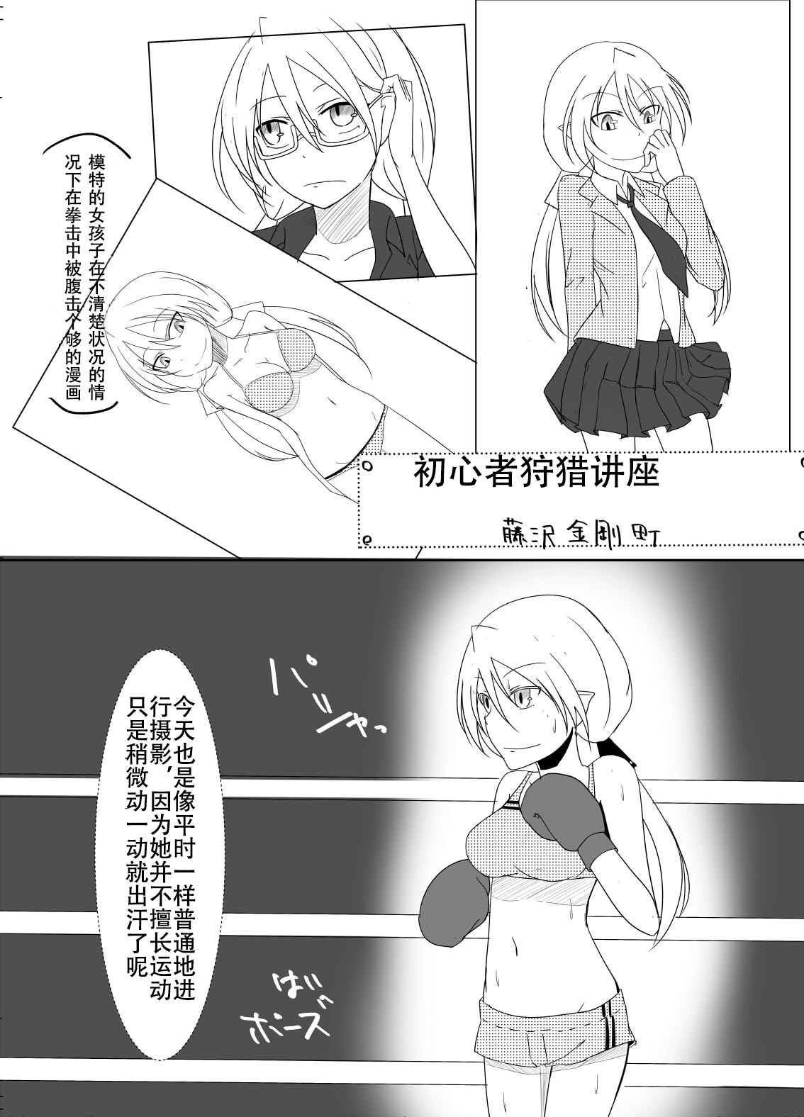 syosinsya ka ri kouza page 3 full