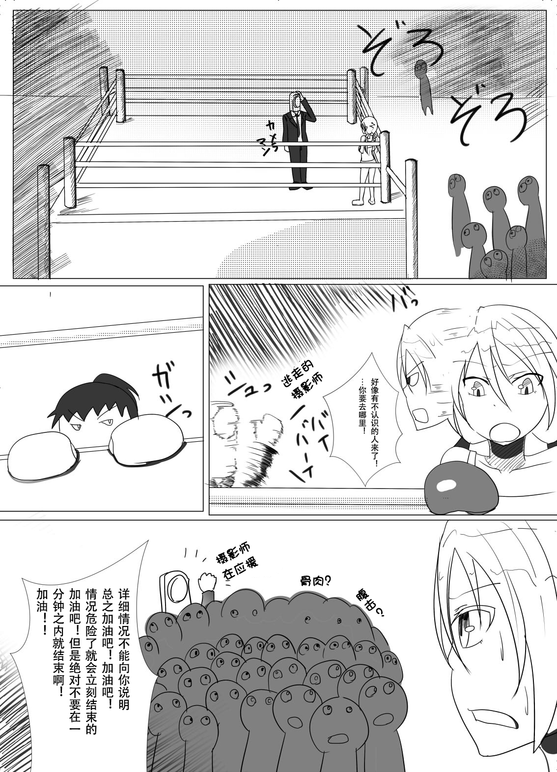 syosinsya ka ri kouza page 4 full