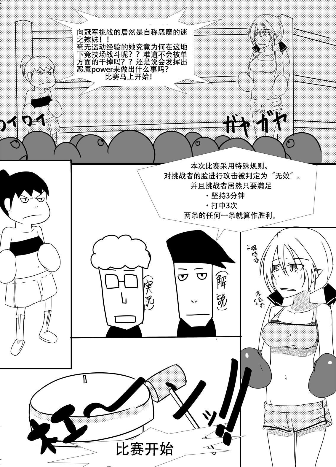 syosinsya ka ri kouza page 5 full