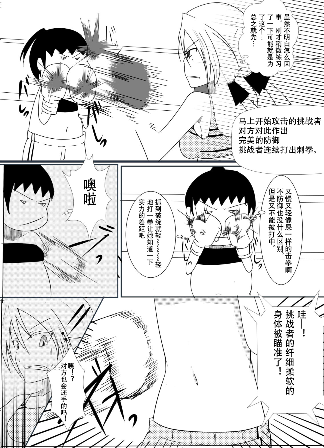 syosinsya ka ri kouza page 6 full