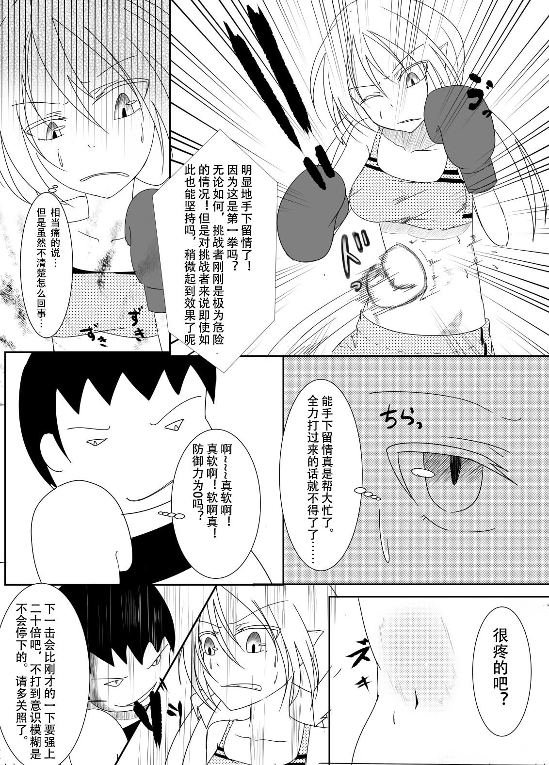 syosinsya ka ri kouza page 7 full