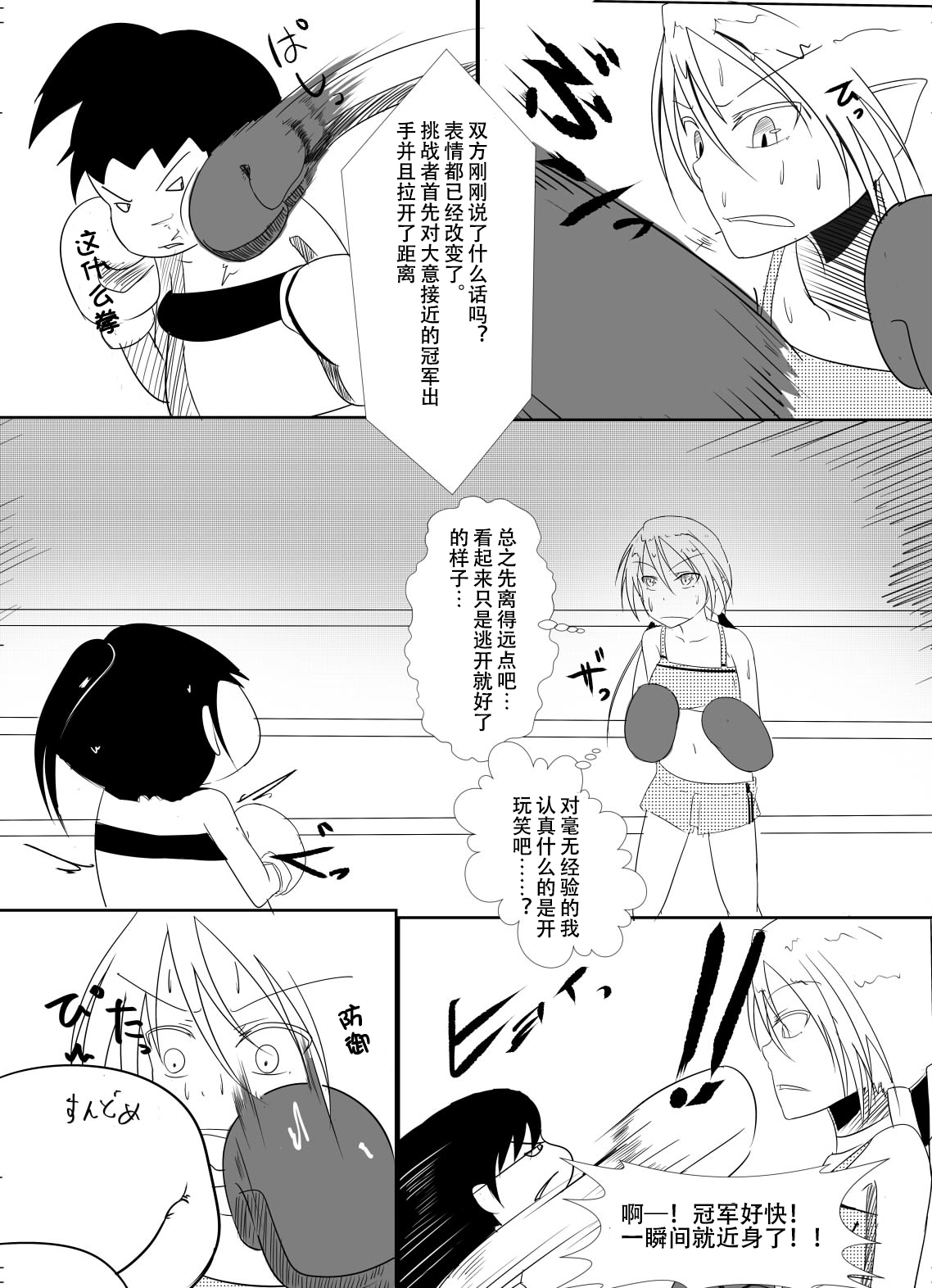 syosinsya ka ri kouza page 8 full
