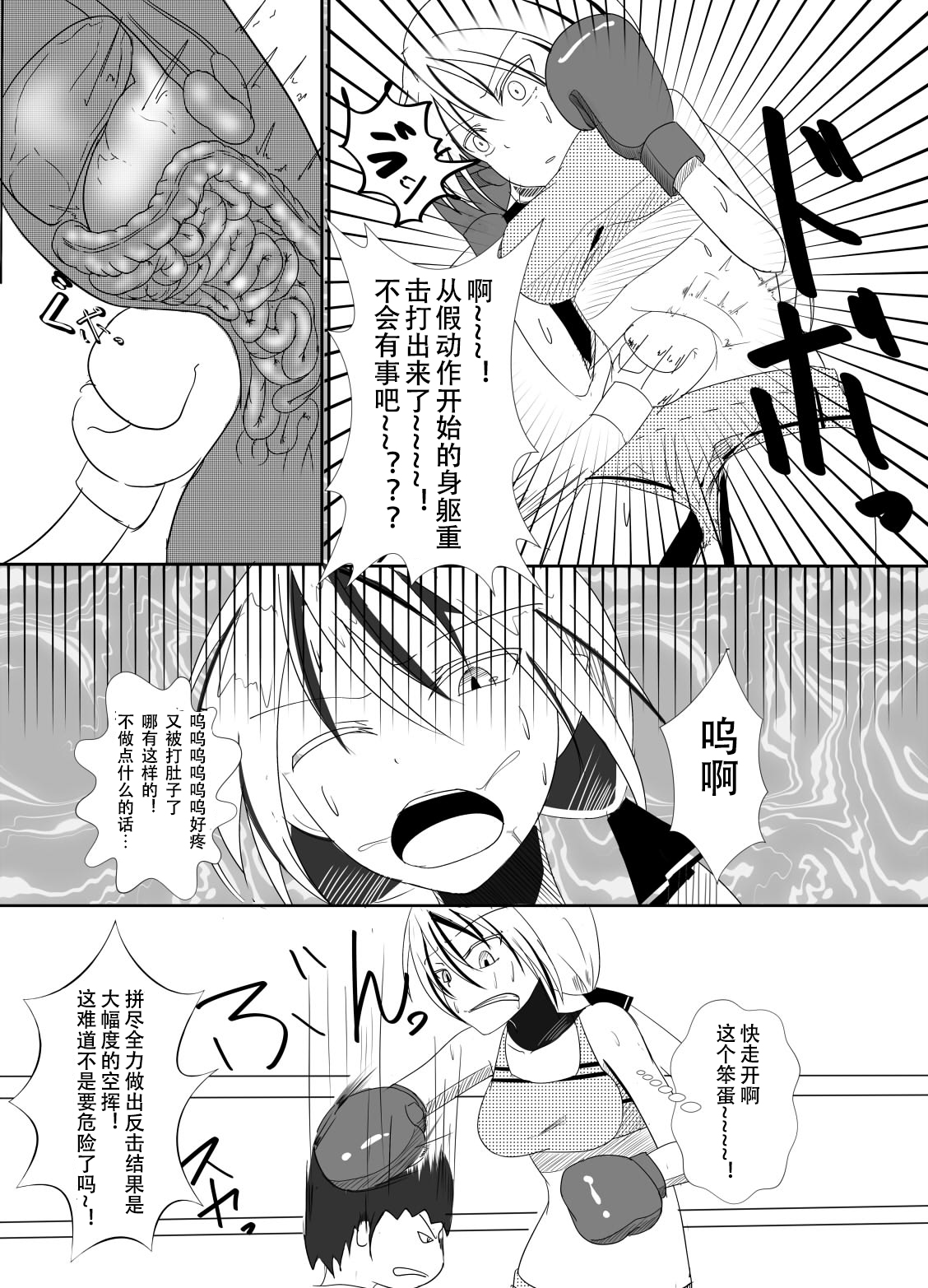 syosinsya ka ri kouza page 9 full
