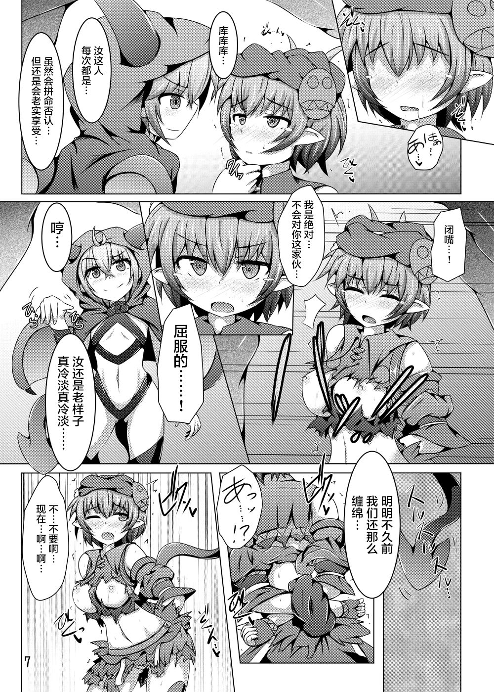 Karen Kishou Quarta Ametus #11 page 7 full