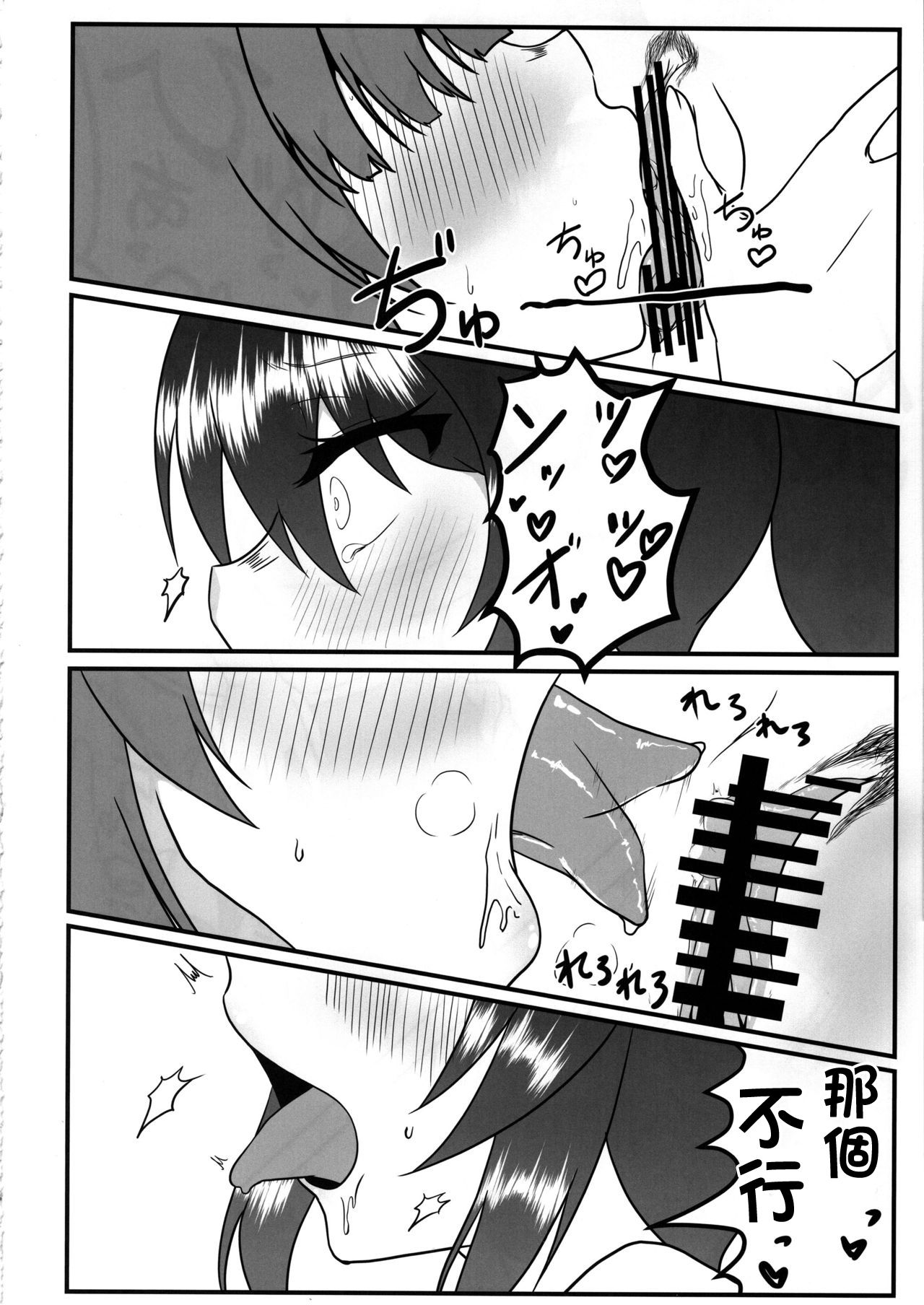 Nishizumi-san wa Sukebe da na 2 | 西住同學很好色 page 9 full