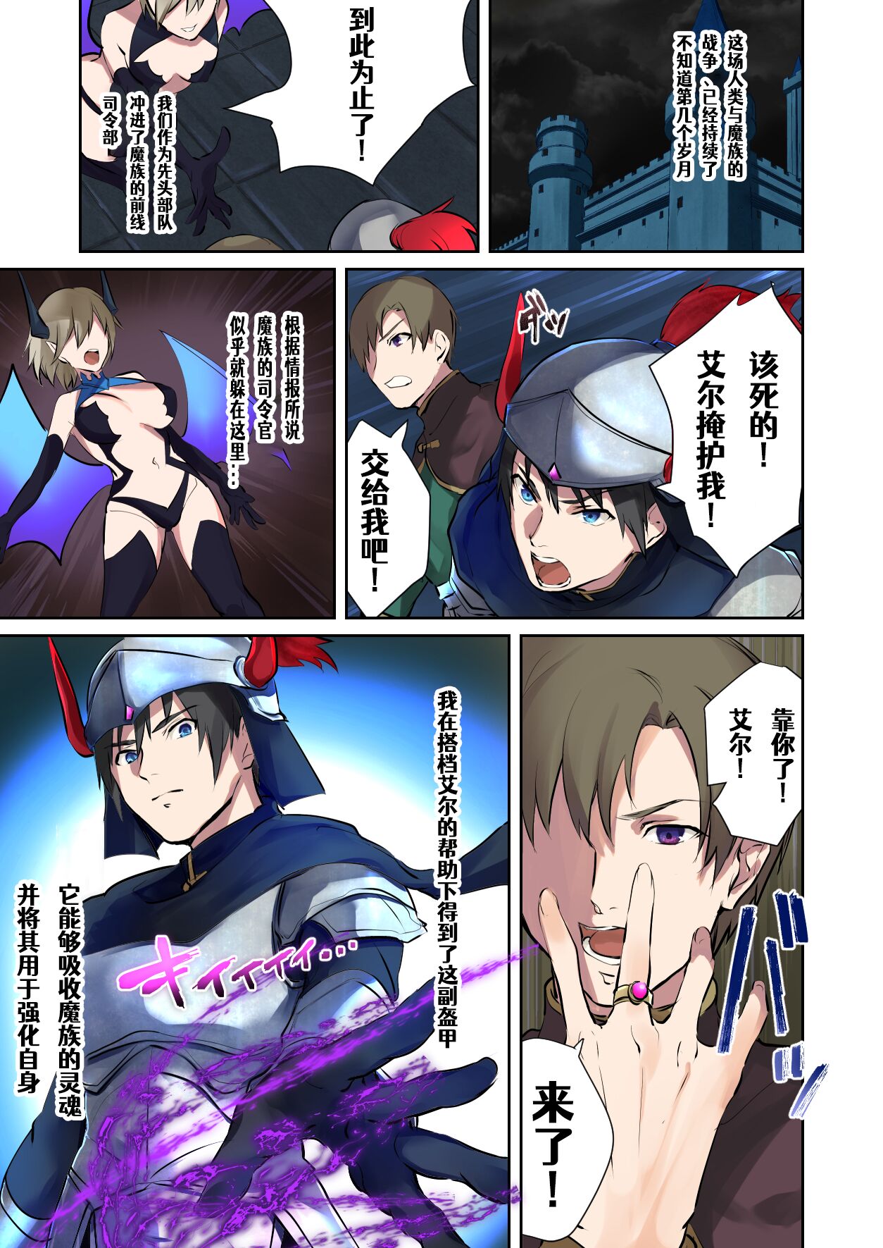 Inma Abrahel Koutan page 2 full