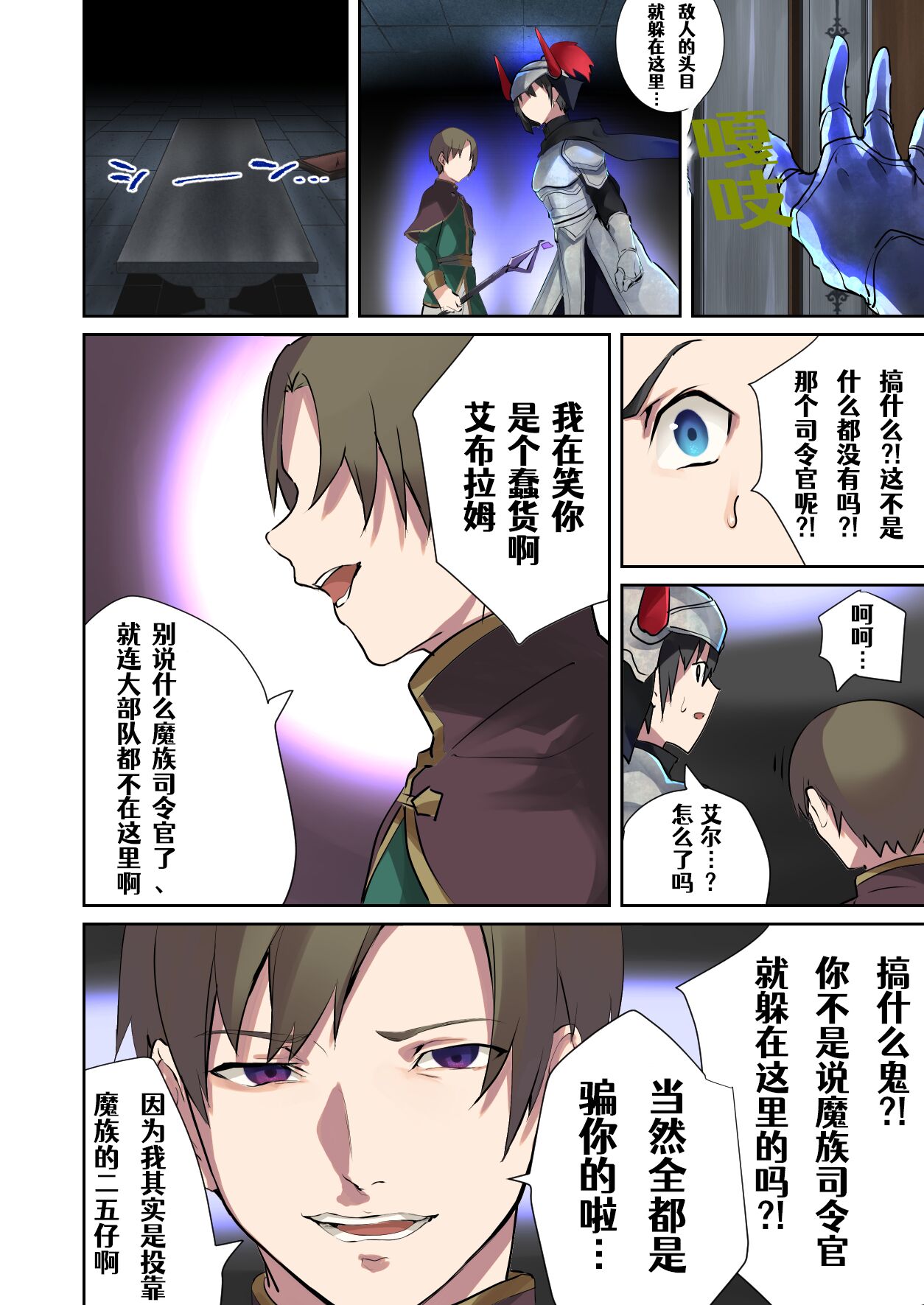 Inma Abrahel Koutan page 3 full