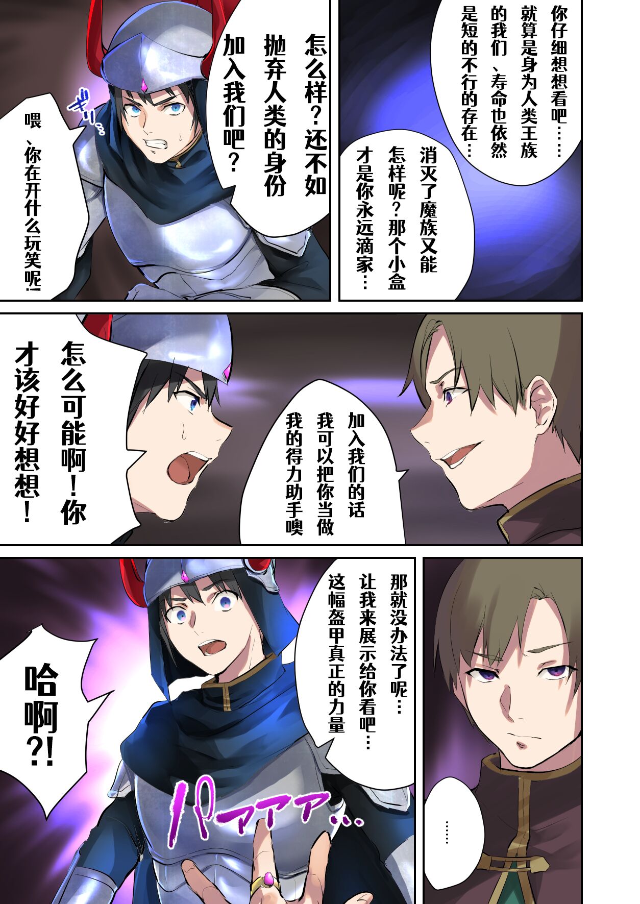 Inma Abrahel Koutan page 4 full