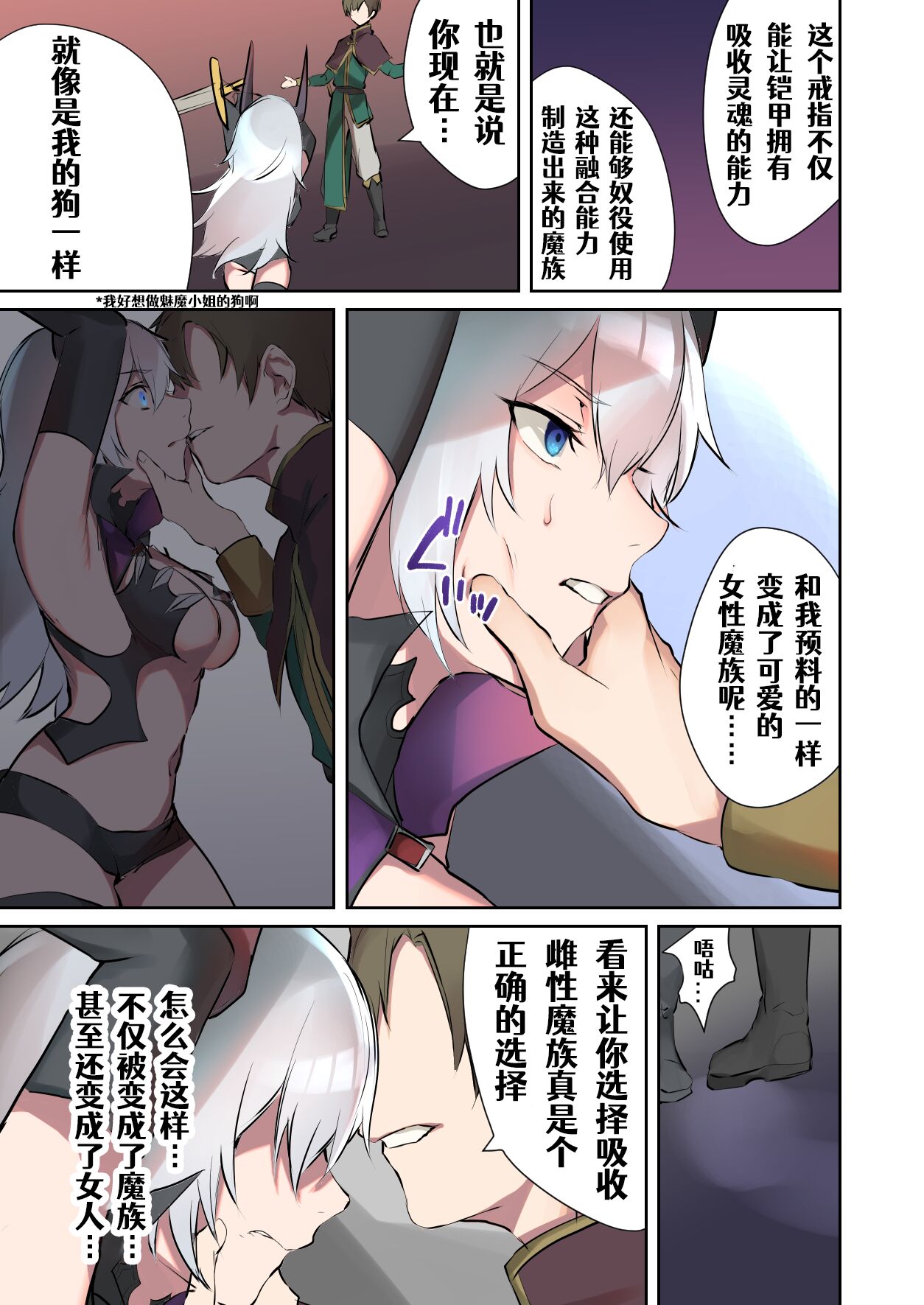 Inma Abrahel Koutan page 8 full