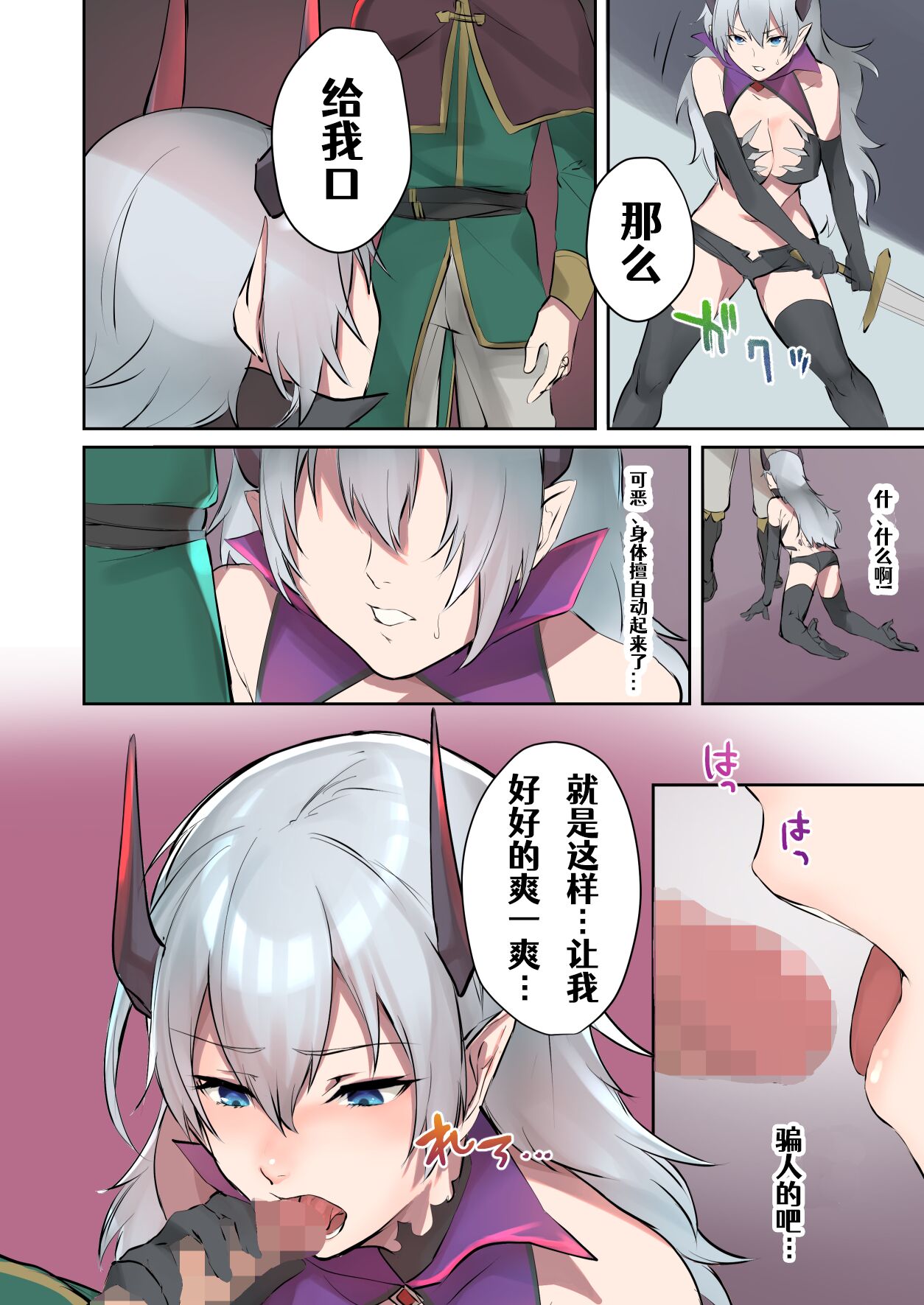 Inma Abrahel Koutan page 9 full