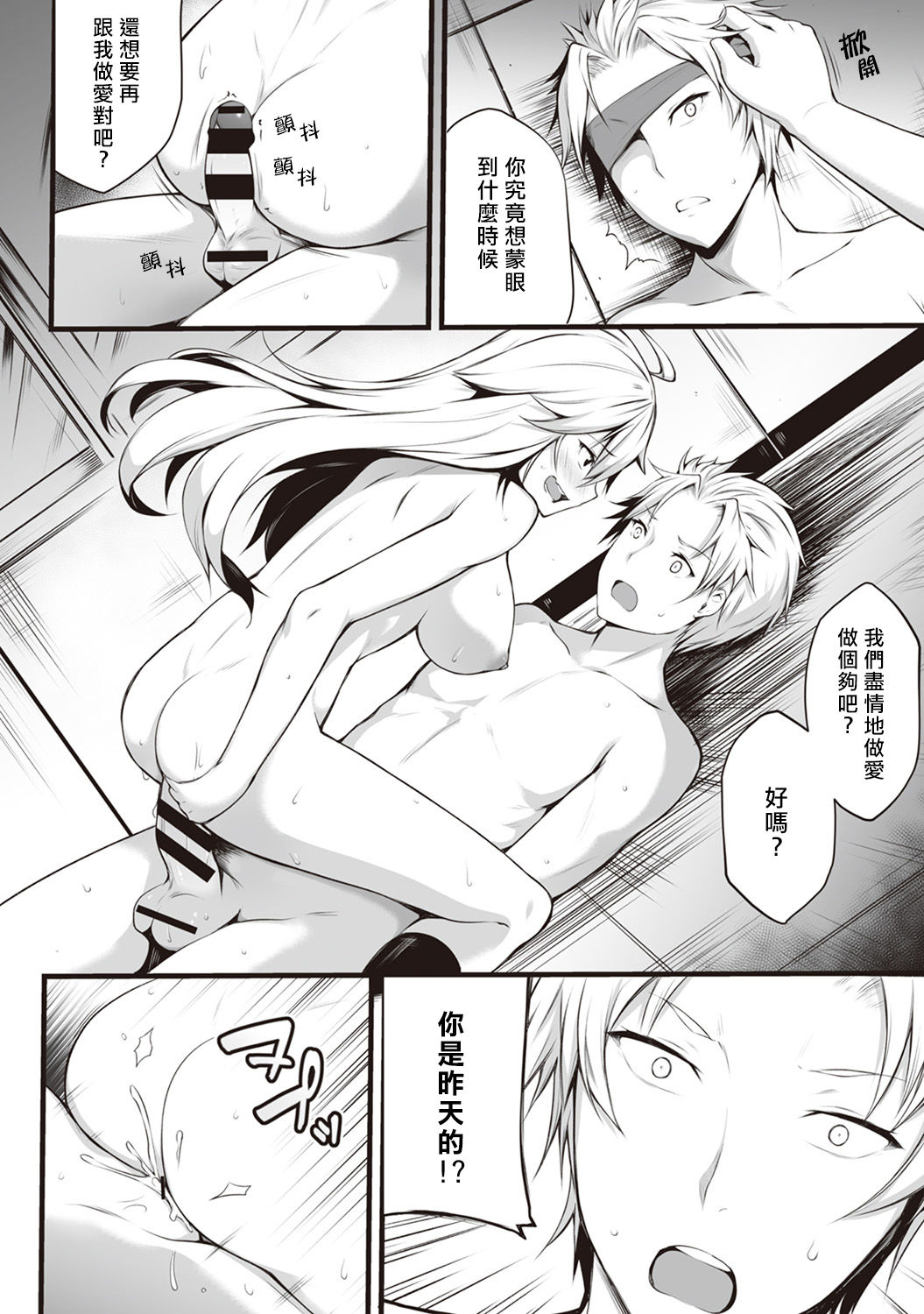 Ore wa Kyou kara Cinderella Aite wa Otoko. Ore wa Onna!? Ch. 3 page 3 full