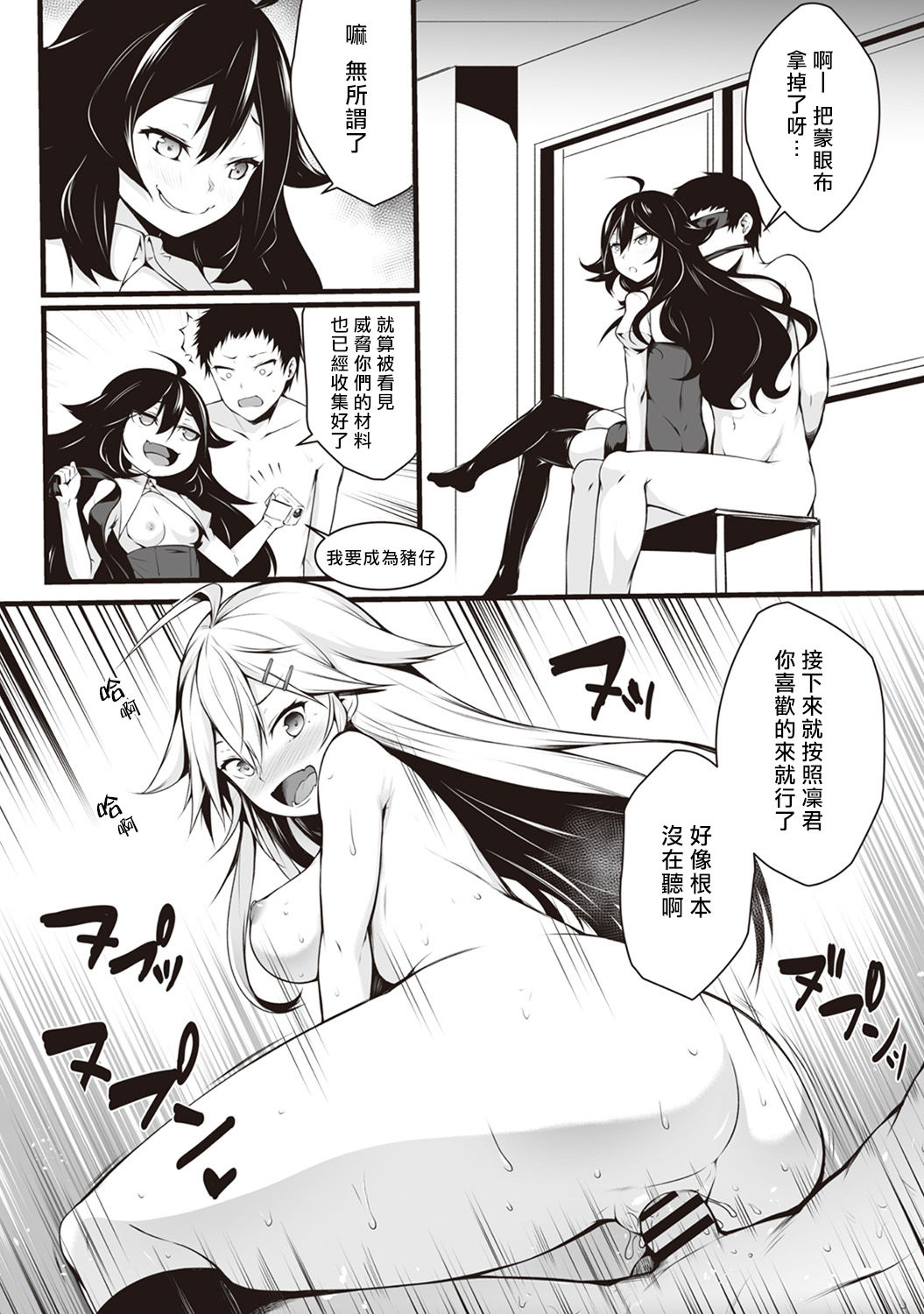 Ore wa Kyou kara Cinderella Aite wa Otoko. Ore wa Onna!? Ch. 3 page 4 full