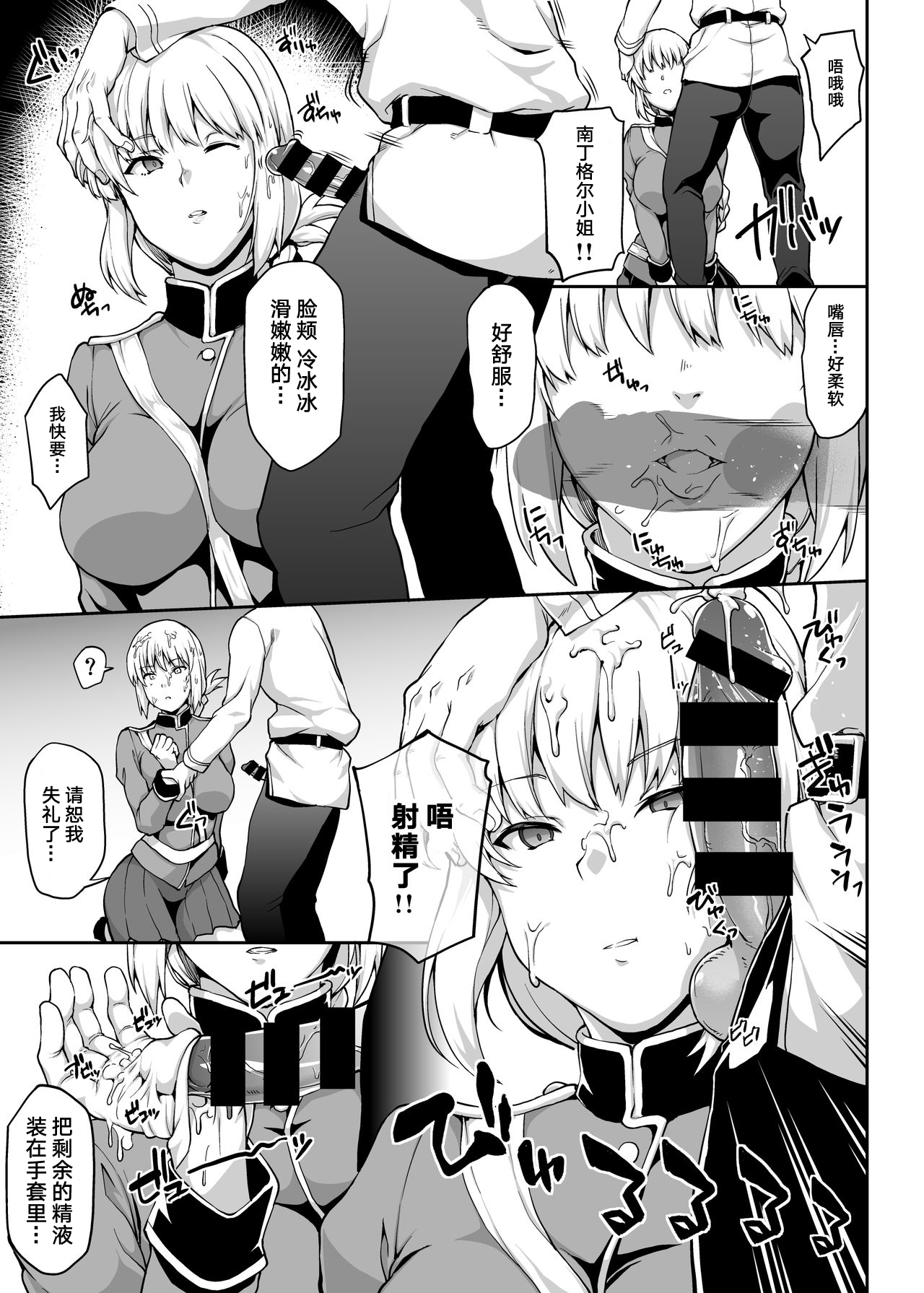 Reiju o Motte Meizuru! Nikaku page 3 full