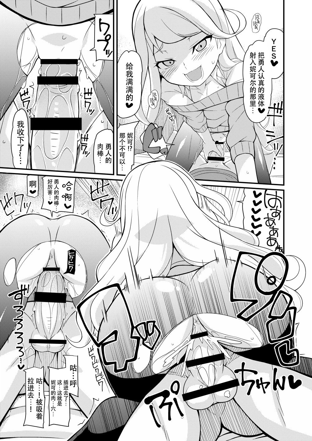Chokkura Honjiru Dashimasuka! page 9 full